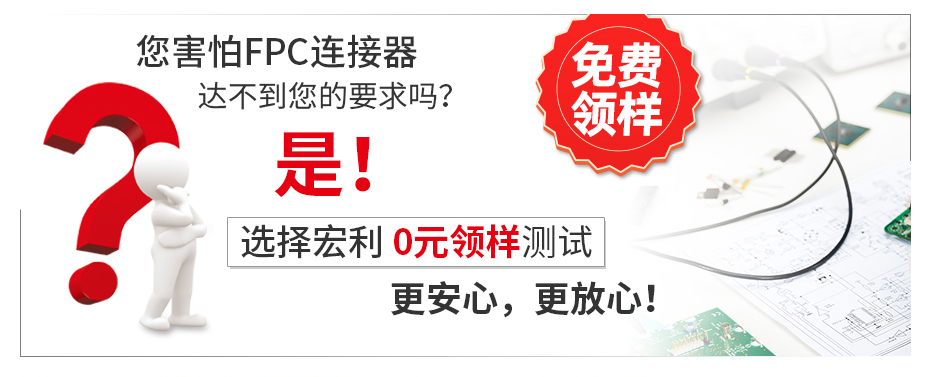 FFC/青青草成人在线 0.3mm 间距 1.0H 翻盖下接 镀金 9P~61P