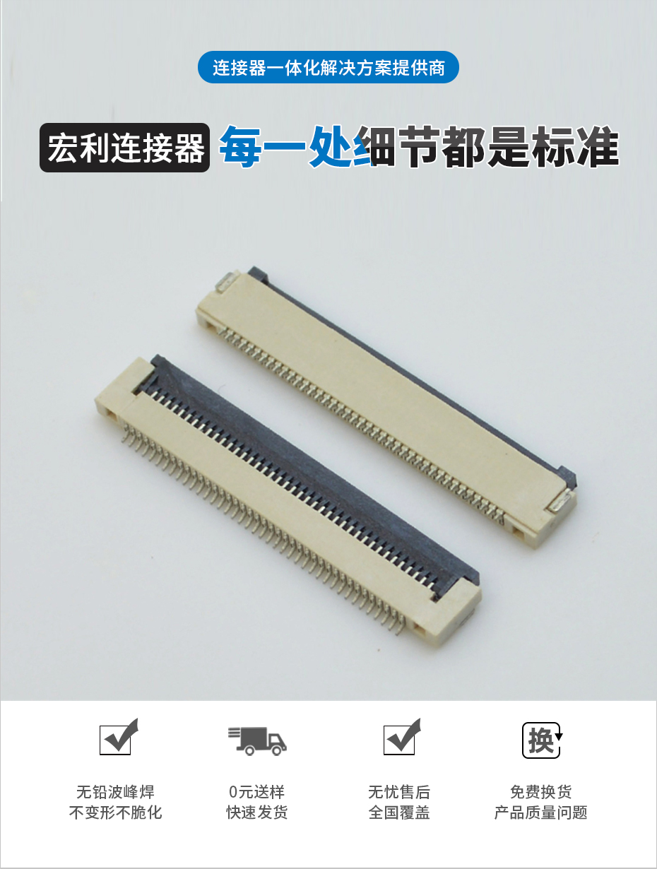 FFC/FPC扁平电缆插座连接器 翻盖式下接0.5MM-60P H1.5厚连接器,青青草手机视频