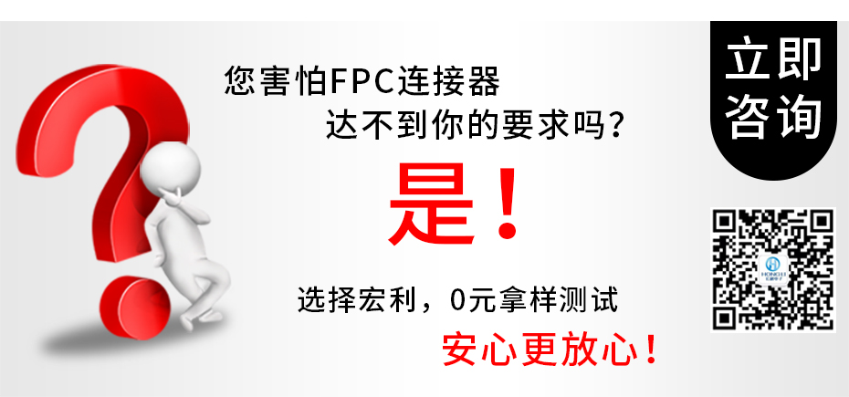 体温仪专用 FPC/FFC连接器 0.5mmH1.5前插后掀式扁平连接板 6-60P,青青草手机视频