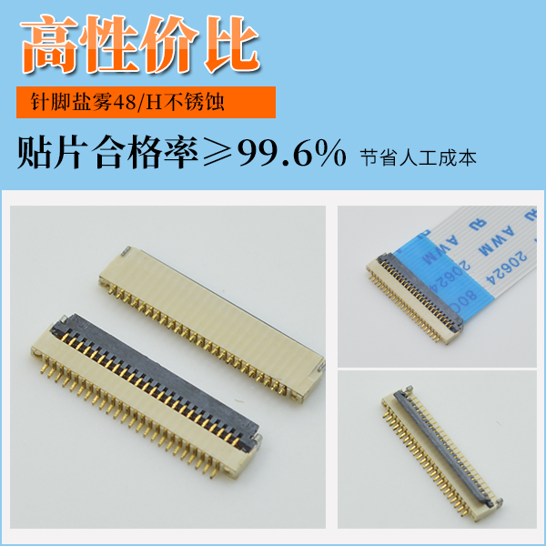 fpc连接器0.5mm具体怎么检测?点击这里了解-青青草手机视频连接器