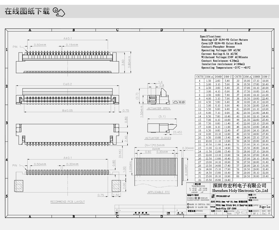 微型fpc连接器-0.5mm fpc连接器fpc连接器前插后锁-青青草手机视频