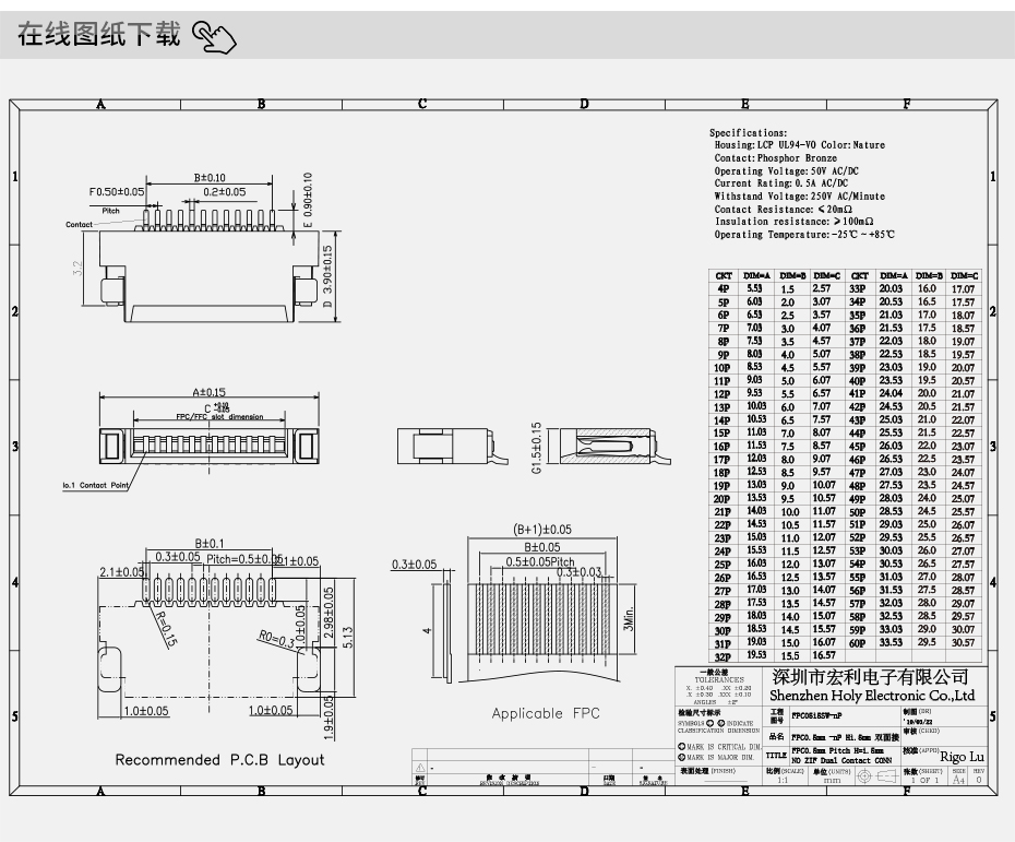 东莞fpc连接器厂家-0.5mm fpc 连接器fpc双面接连接器-青青草手机视频