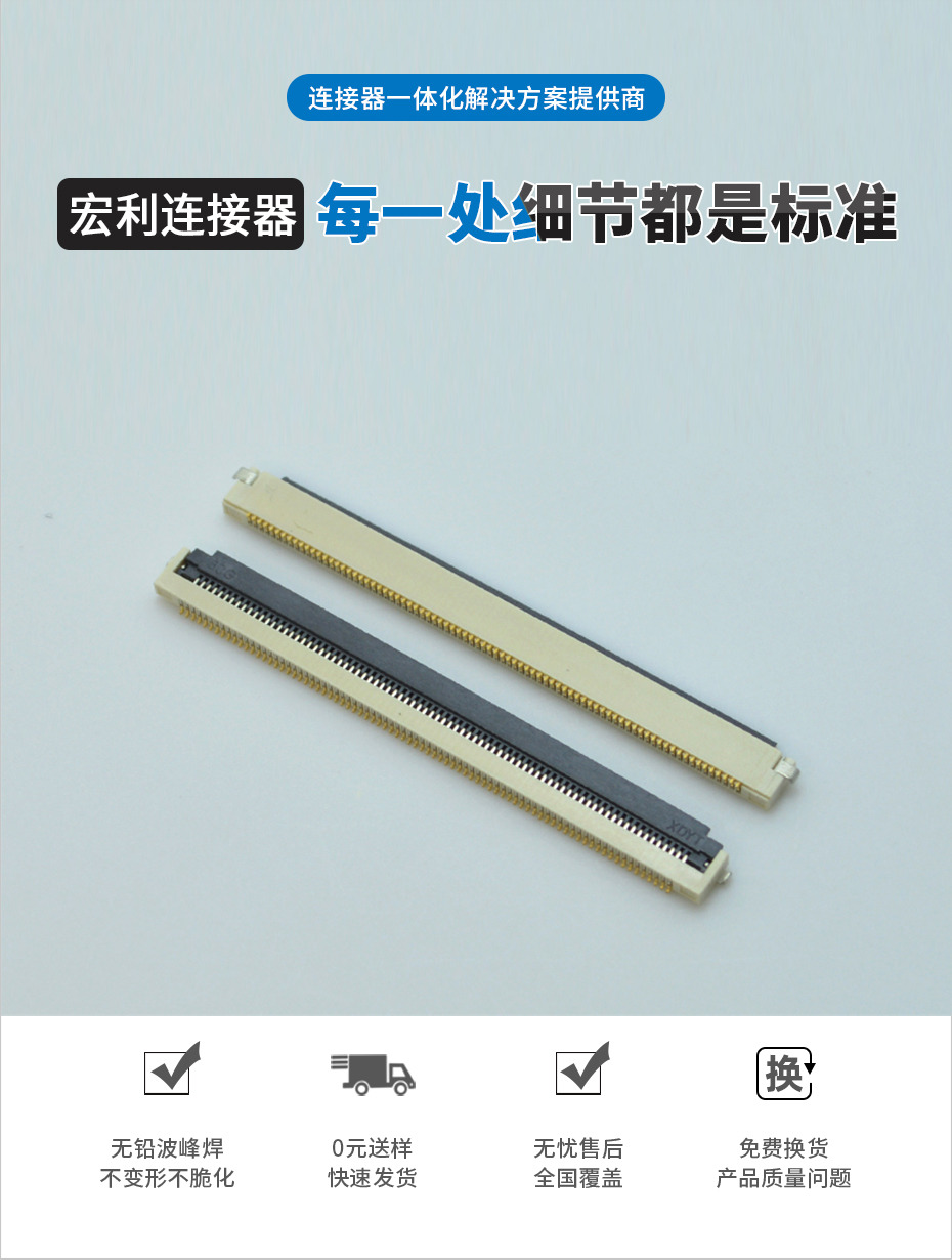 fpc连接器pcb封装0.5-0.5mm fpc 连接器fpc 翻盖连接器-青青草手机视频