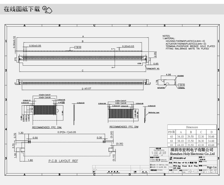 嘉峪关fpc连接器-fpc连接器 0.5mmfpc 翻盖连接器-青青草手机视频