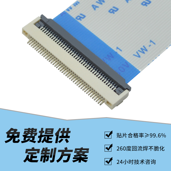 带耳 fpc连接器,它的规格会有多少种呢?-10年客服给您解答-青青草手机视频