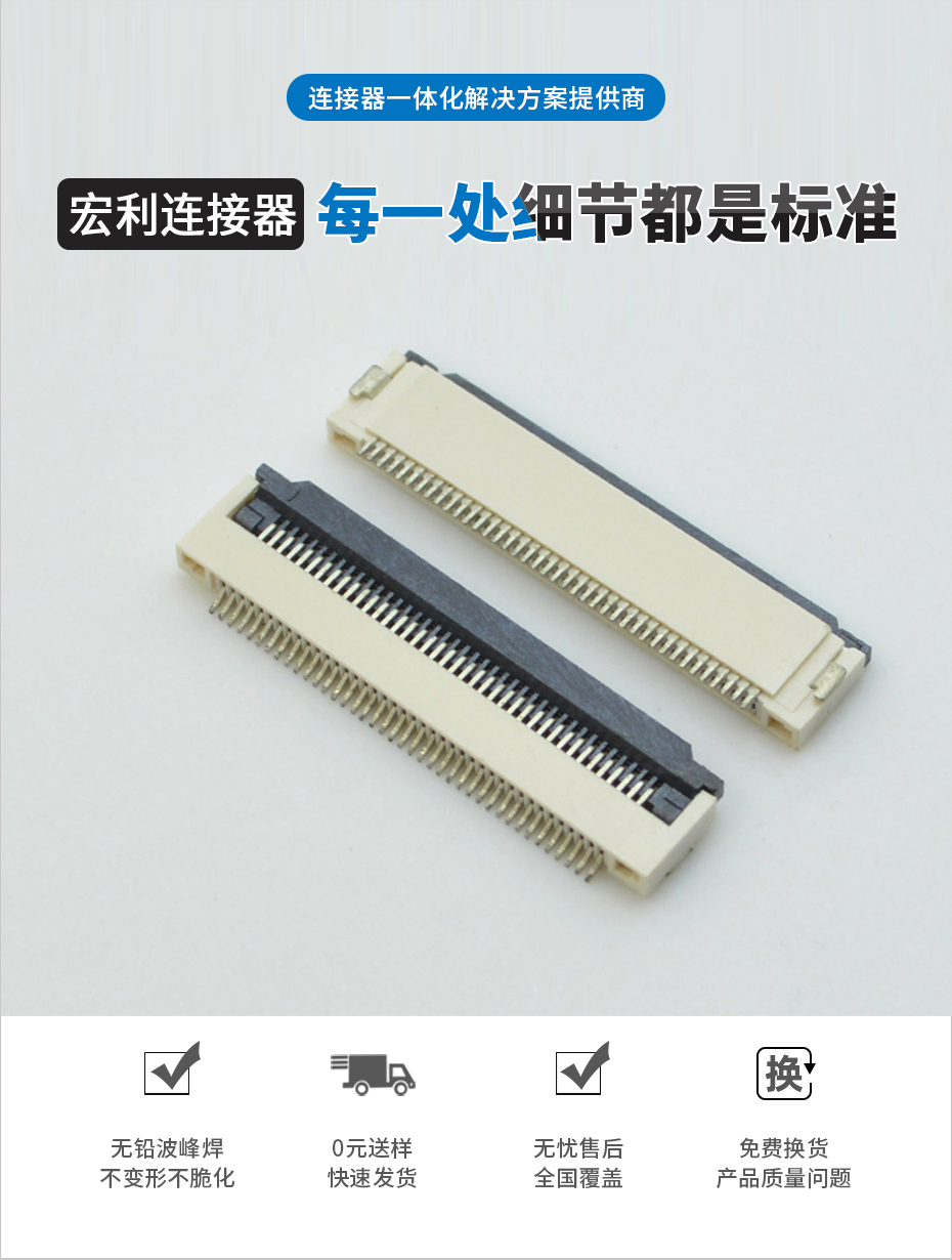 0.5mm-24P 下接翻盖式 FFC/FPC扁平电缆插座连接器 软排线插座,青青草手机视频