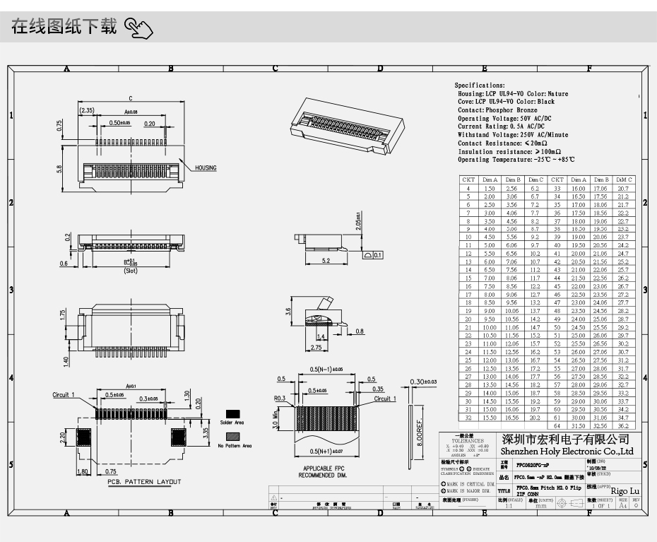 青青草成人在线 34P FPC排线连接器 34PIN 下接 0.5MM 翻盖 现货,青青草手机视频