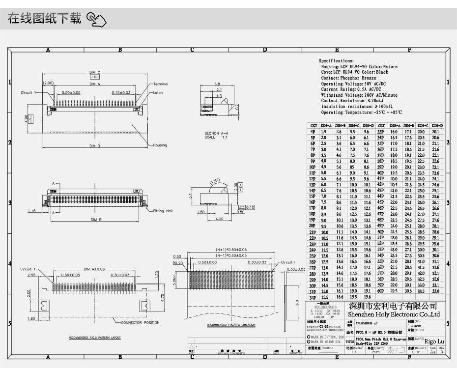 fpc高速连接器-0.5mm fpc 连接器后锁fpc连接器-青青草手机视频