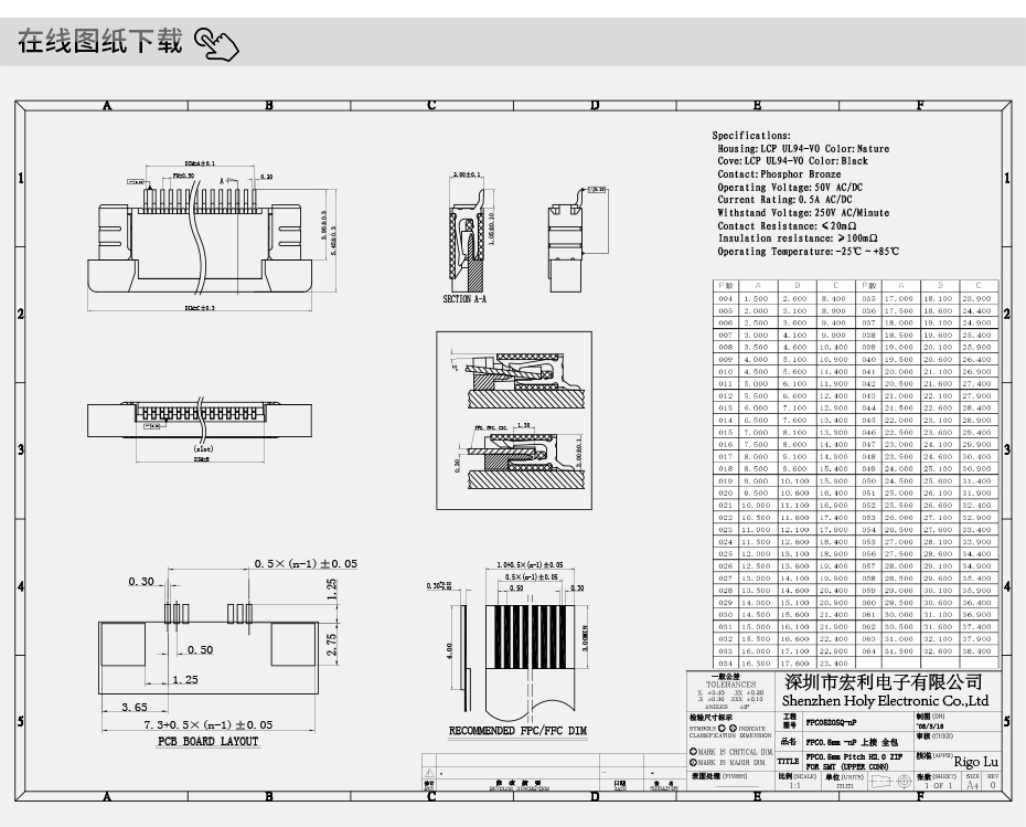 FPC/FFC连接器0.5mm-4P/5/6/7/8/9/10/12/13/14/15PIN上接H2.0,青青草手机视频