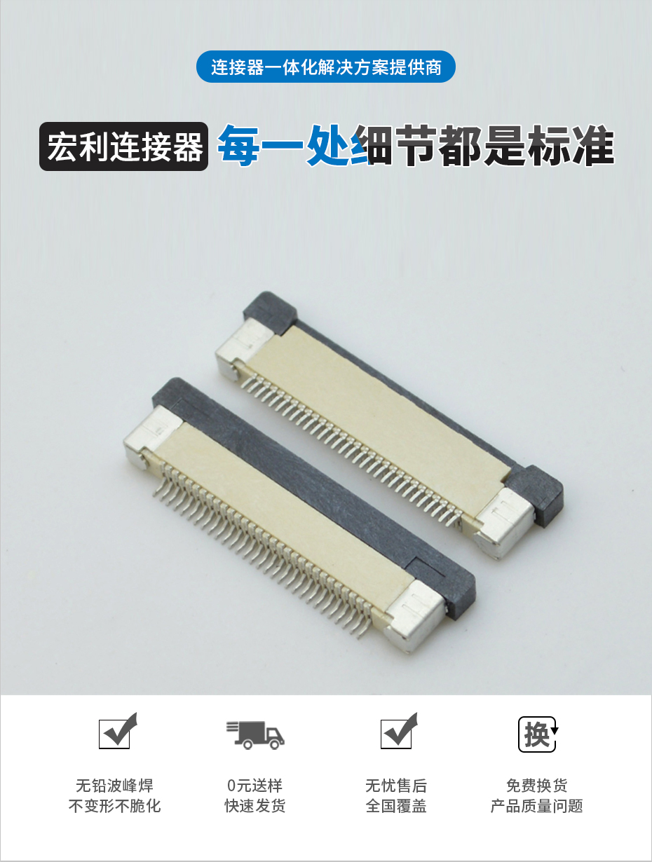 澳门ffc/fpc连接器-fpc连接器 0.5mm翻盖fpc连接器-青青草手机视频