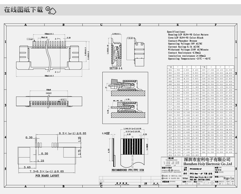  FPC/FFC连接器 0.5mm间距H2.0抽屉式下接软排线连接器30-60P,青青草手机视频