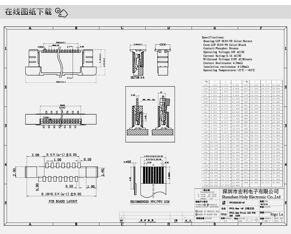 btb连接器FPC-fpc连接器 0.5fpc立式连接器-青青草手机视频