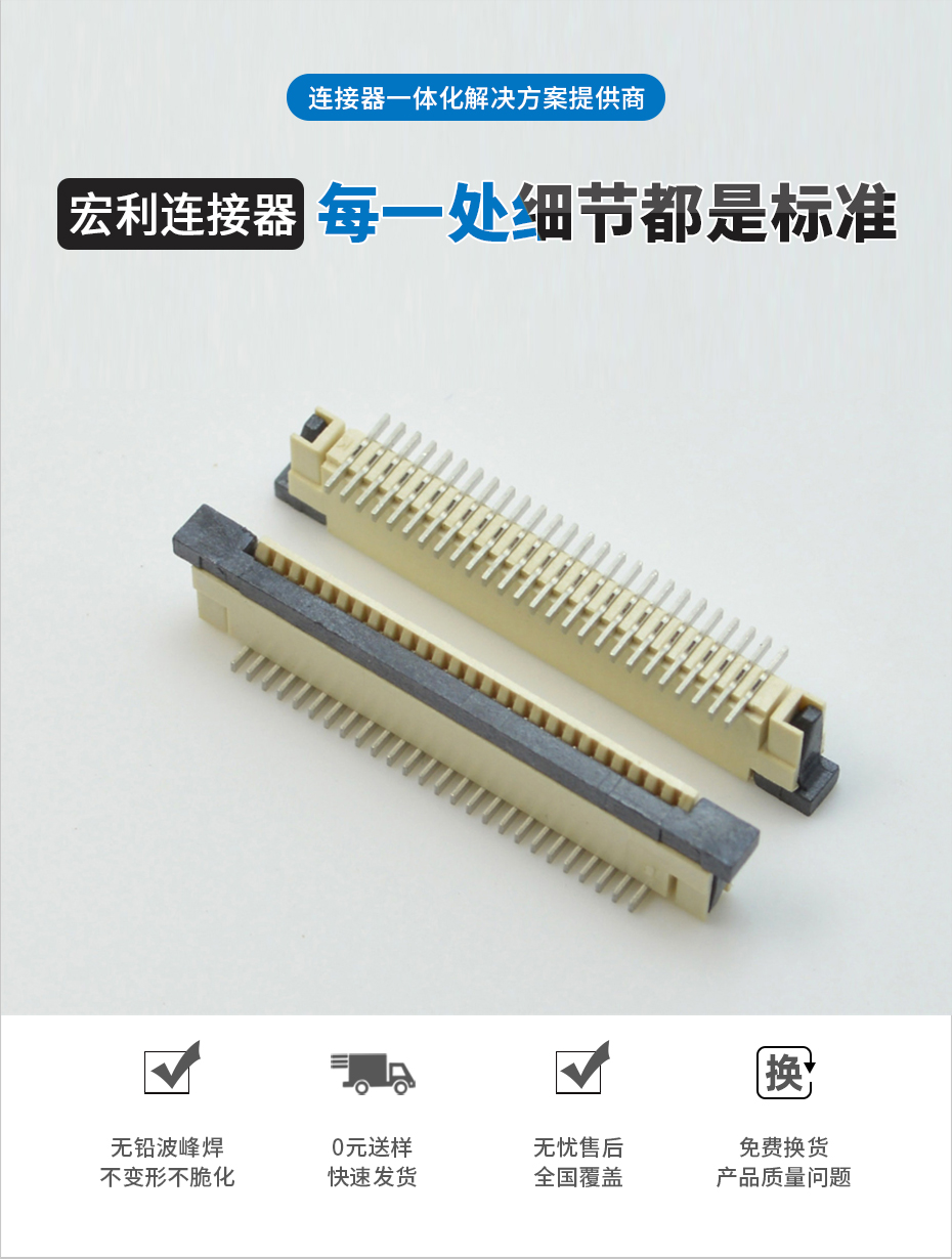 fpc连接器pcb封装1mm-fpc 36连接器-fpc带扣连接器-青青草手机视频