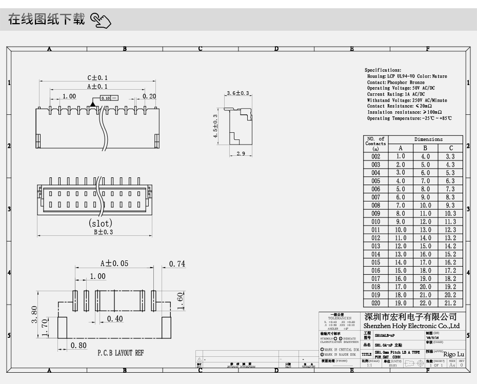 SH1.0MM间距17PIN立贴PCB插座插头电路板贴片连接器线对板连接器,青青草手机视频