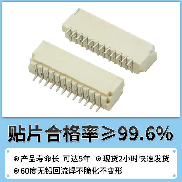 fpc连接器封装规格,您需要知道哪些?-青青草手机视频连接器