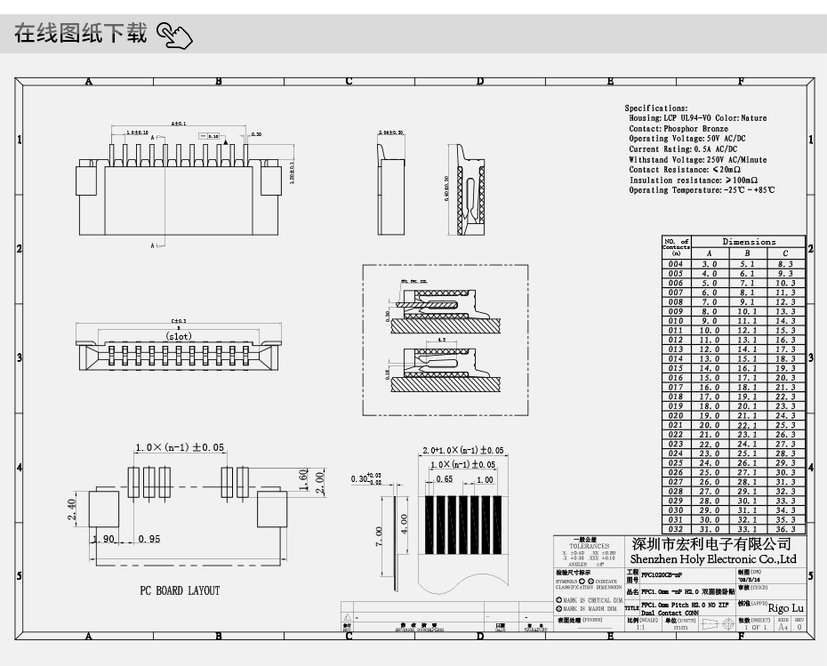 深圳fpc连接器生产厂家-fpc连接器1.0间距fpc连接器双面接-青青草手机视频