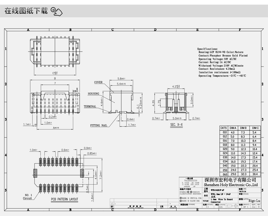 SHD1.0间距30Pin针 立贴 双排针 液晶屏LVDS插座 耐高温SMT插座,青青草手机视频