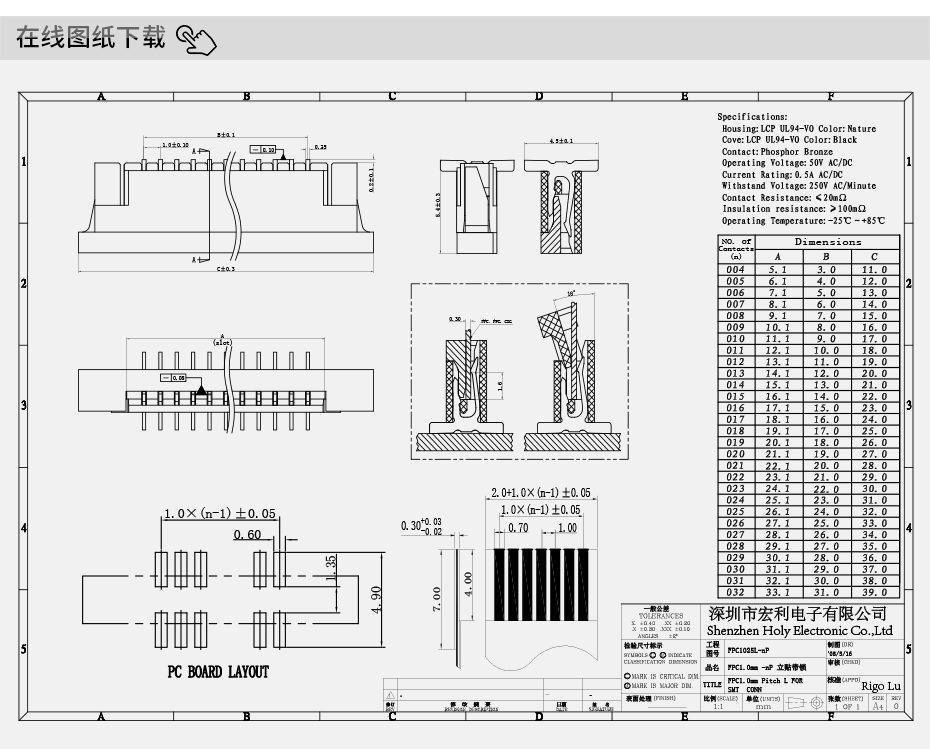 扁平电线连接器快速接头无锁式1.0mm-5P立式贴正位连接器接插件,青青草手机视频