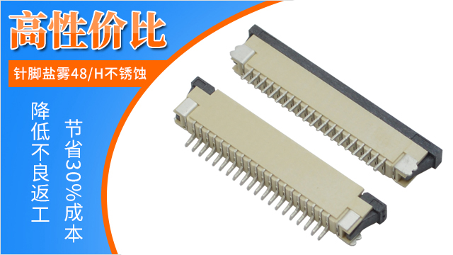 1.0间距-H2.5-上接-缩略图