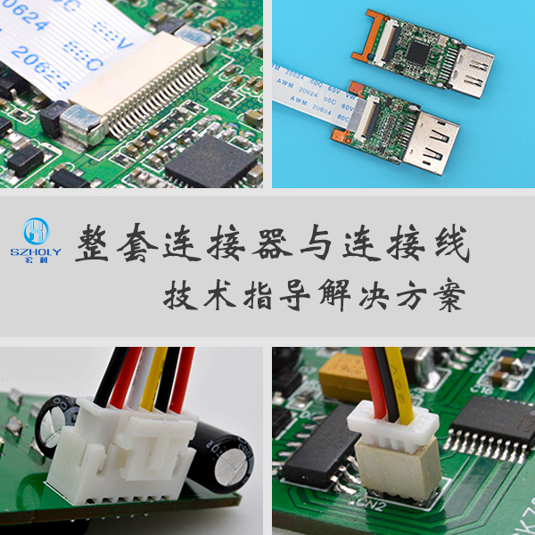 维新科fpc连接器,它具体代表什么意思呢?-10年工程师给您解答-青青草手机视频