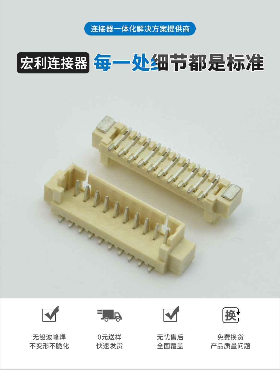 指纹锁1.25mm间距立式贴片针座3p连接器青青草视频污污下载束电子线对插连接器,青青草手机视频