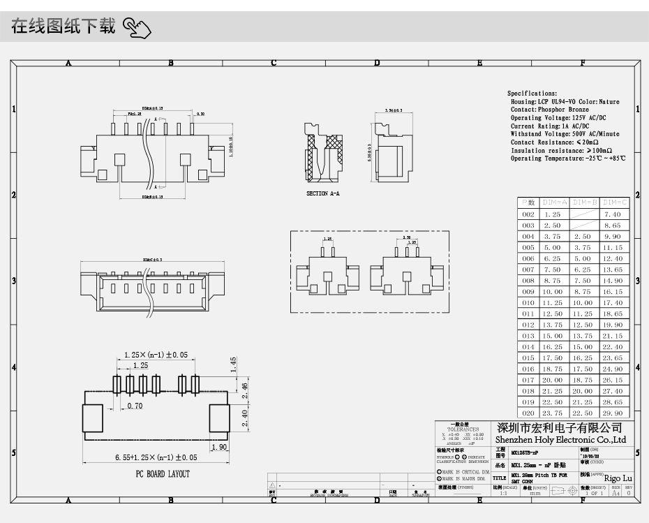 1.25MM间距连接器12P卧式贴片插座可替代MOLEX 53261-1271接插件,青青草手机视频