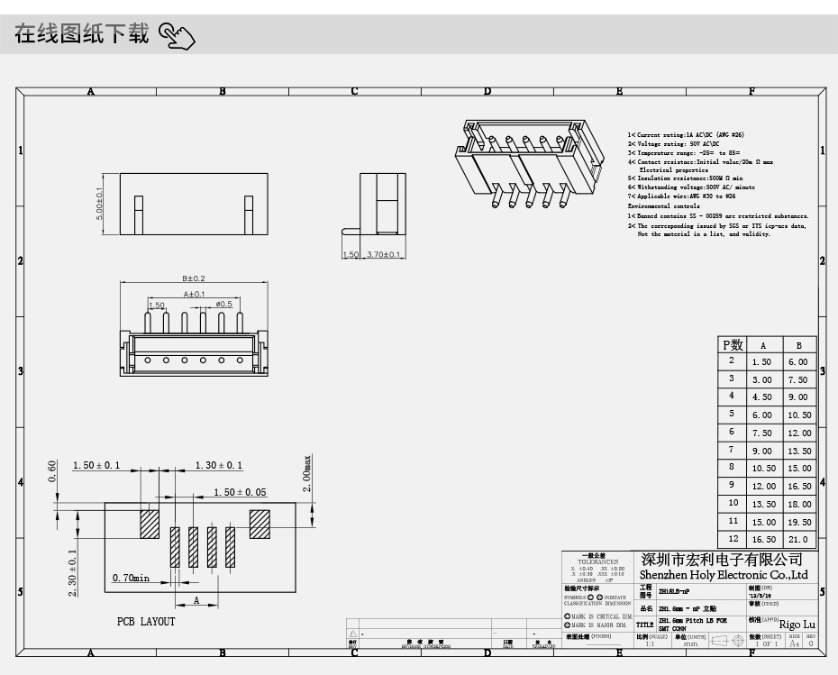 连接器 接插件 zh1.5-5pin压接式针座 1.5mm间距 5P 立贴式插座,青青草手机视频