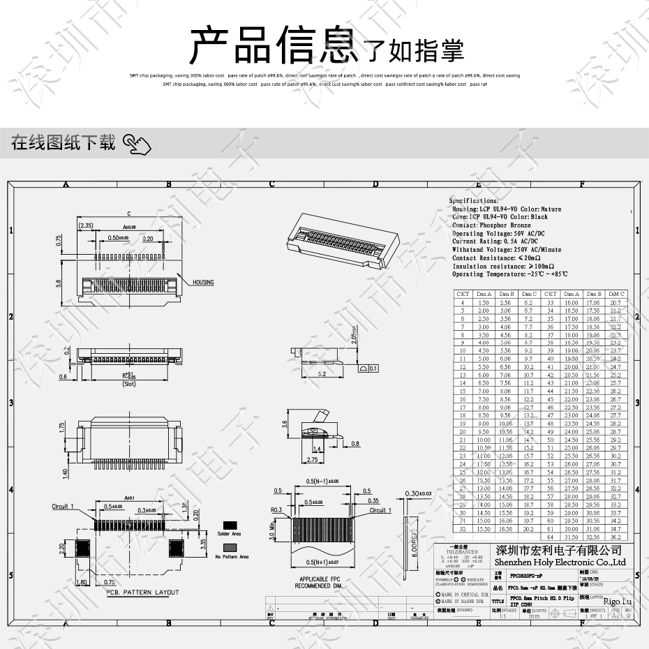 FFC/青青草成人在线 排线插座 0.5间距45针翻盖下接式 屏接口