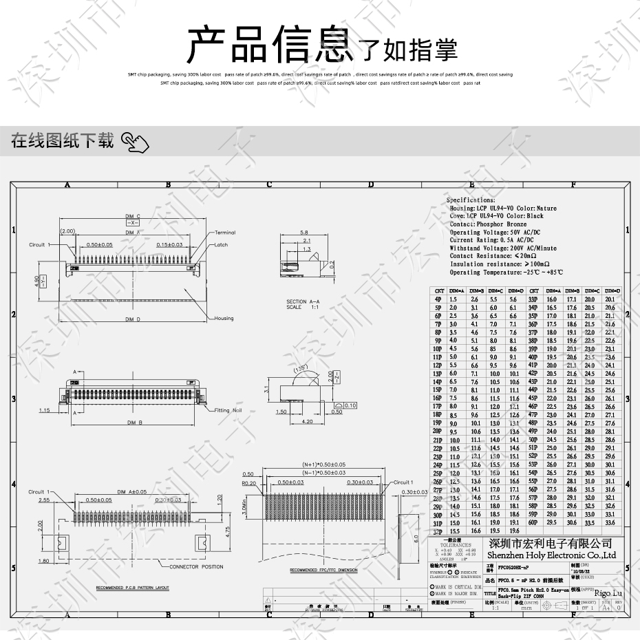 fpc线路板接头0.5-8P 2.0H前插后掀盖式上下双面接卧贴式插座