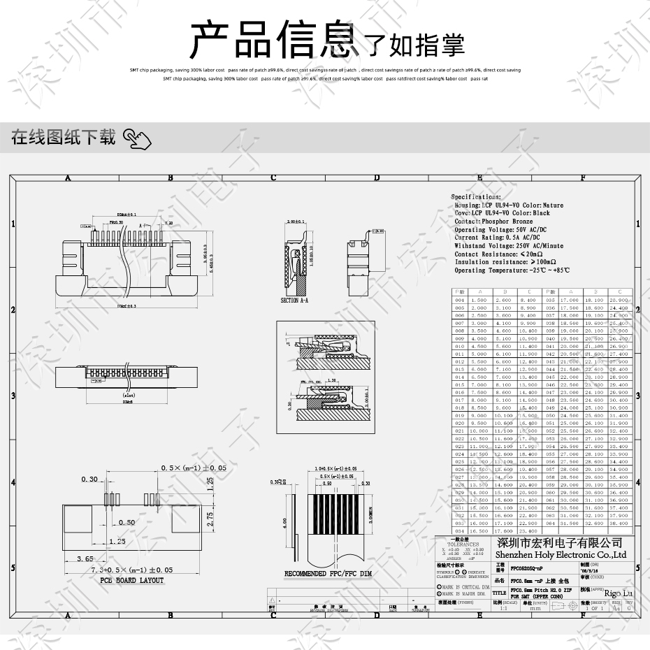 fpc插座20pin 0.5间距连接器抽屉拉拔式上接 耐SMT回流焊接插件