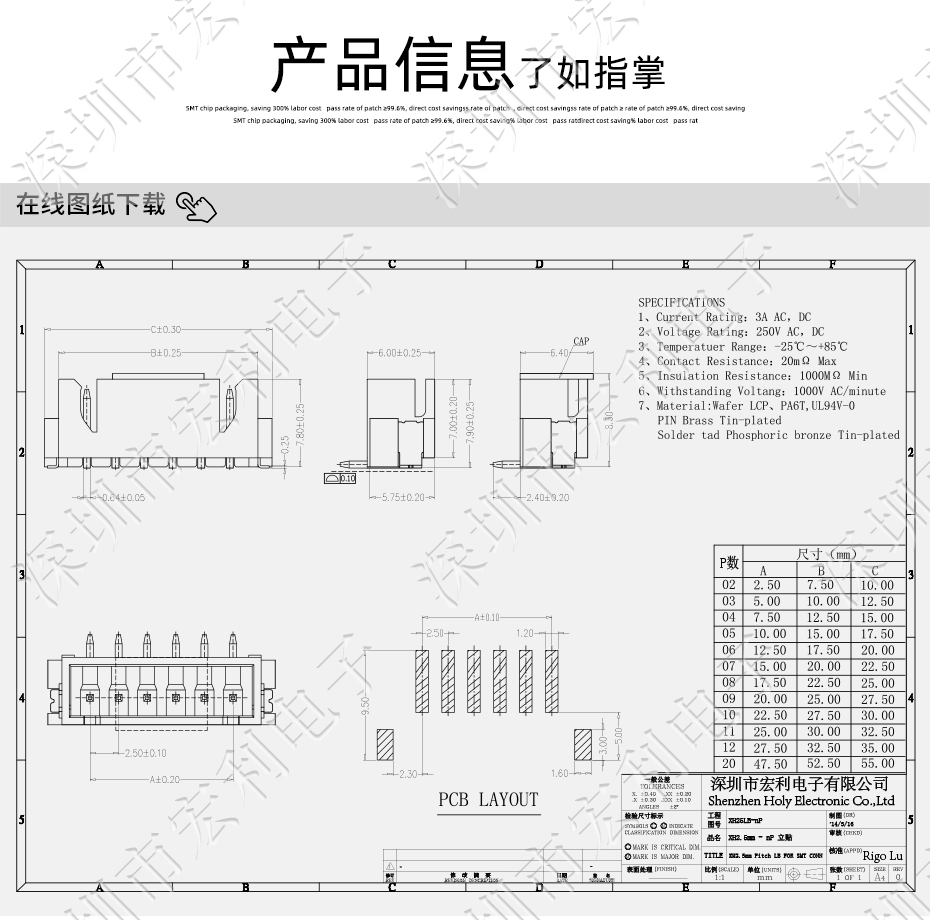 条形连接器 接插件 XH2.5插座 10P-立式贴片SMD贴片连接器