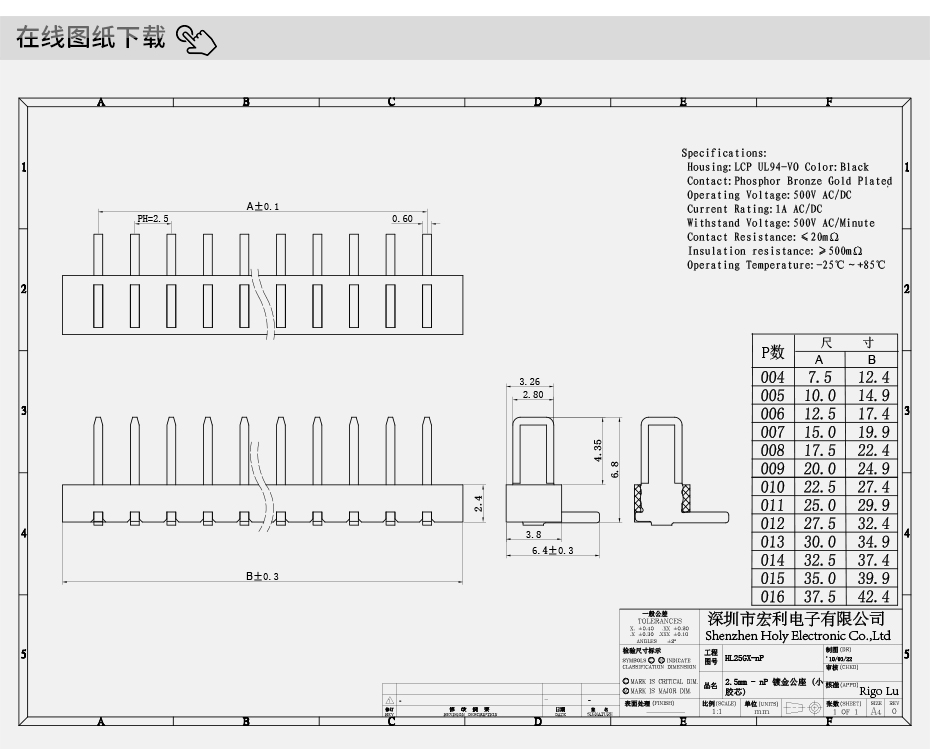 全新 5P电池座连接器 电池连接器5P-2.5Ptich 侧压电池公座,青青草手机视频