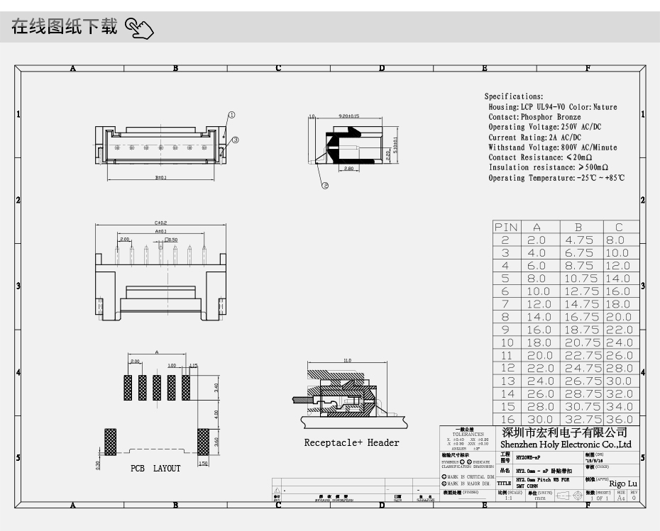 LED连接器6P 2.0mm间距带锁扣接插件插头SMT贴片卧贴线对板母插座,青青草手机视频