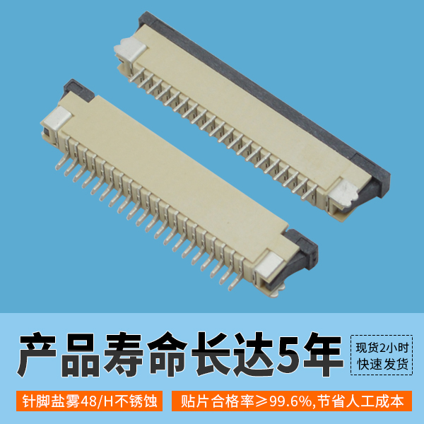 fpc连接器80pin