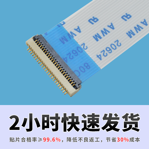 0.5mmfpc连接器