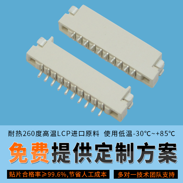 ffcfpc柔性连接器引脚氧化