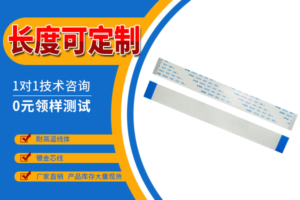 深圳青青草手机视频ffc排线厂商带您体验一站式服务［青青草手机视频］