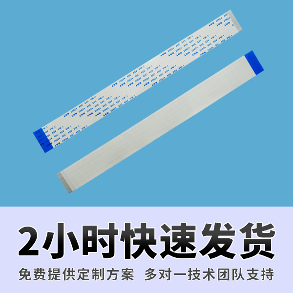 10年连接器供应商来跟您讲解ffc排线短路的后果有什么[青青草手机视频]