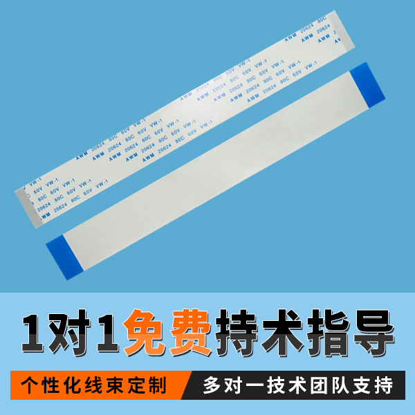 您知道怎么保障软排线的性能吗?不知道的话就由深圳ffc排线厂家来告诉您[青青草手机视频]