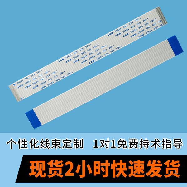 2.54ffc排线,哪个厂家可以定制?-10年工厂给您解答-青青草手机视频