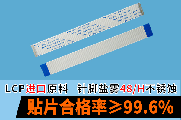 镀金 ffc排线,哪个厂家可以做呢?-10年工程师给您讲解-青青草手机视频