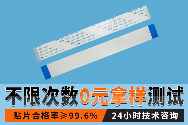 软排线,它的焊接原理会有什么呢?-10年客服给您解答-青青草手机视频