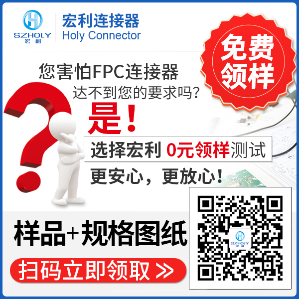 揭阳环保fpc连接器,它的种类会有多少种呢?-10年工厂给您解答-青青草手机视频