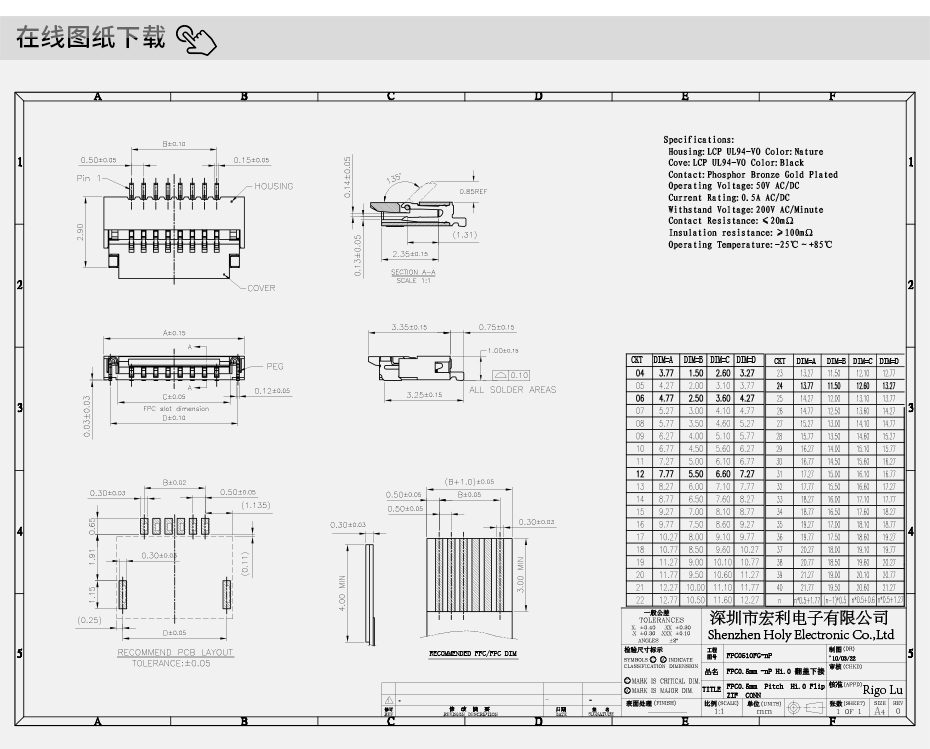 河北ffc fpc连接器-0.5mm fpc 连接器翻盖fpc连接器-青青草手机视频