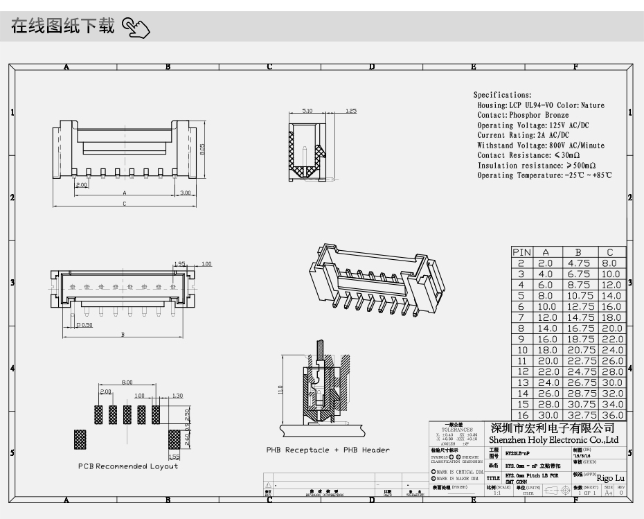 免费拿样 厂家货源 PCB板卧式贴接插件 PH2.0 2-12P 耐高温连接器,青青草手机视频