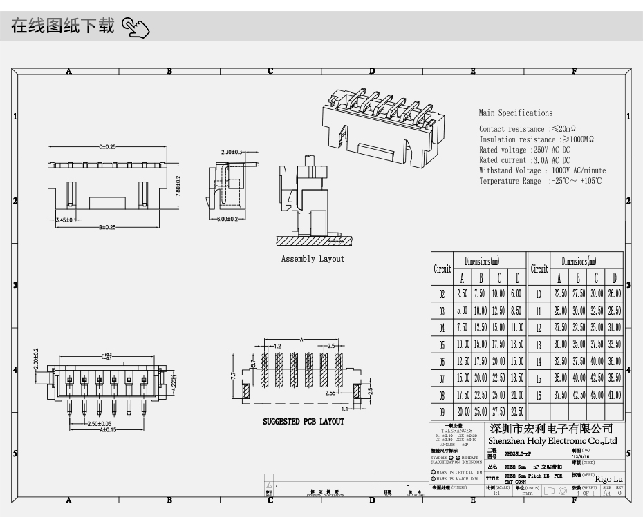 XHB2.5mm 立式贴片8P带扣 SMT型连接器 接插件 环保耐高温插座,青青草手机视频