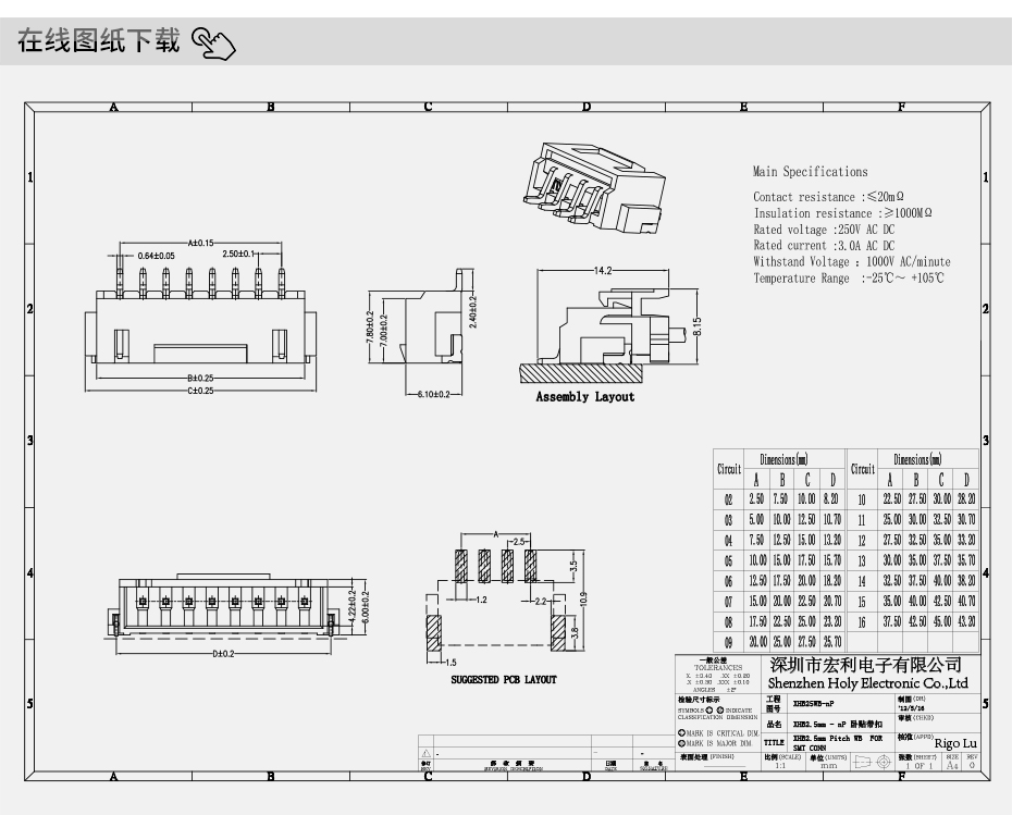 XH2.5-8P 卧式贴片SMT型连接器 卧式连接器 环保耐高温插座 阻燃,青青草手机视频